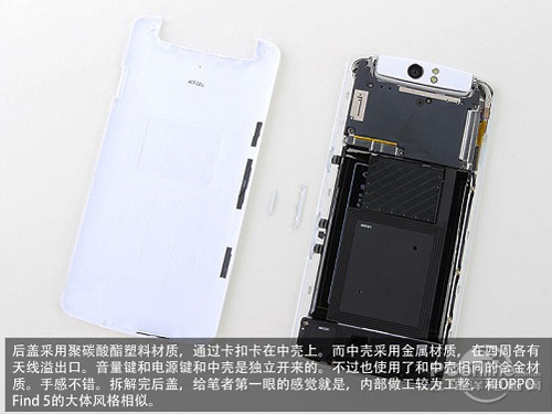 OPPO N1后盖拆解图