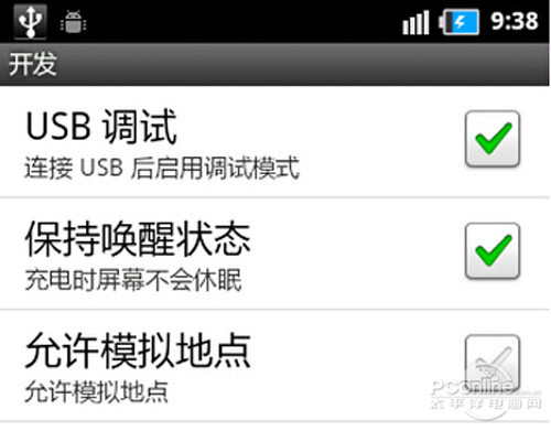 【手机数据线连接电脑没反应】步骤1