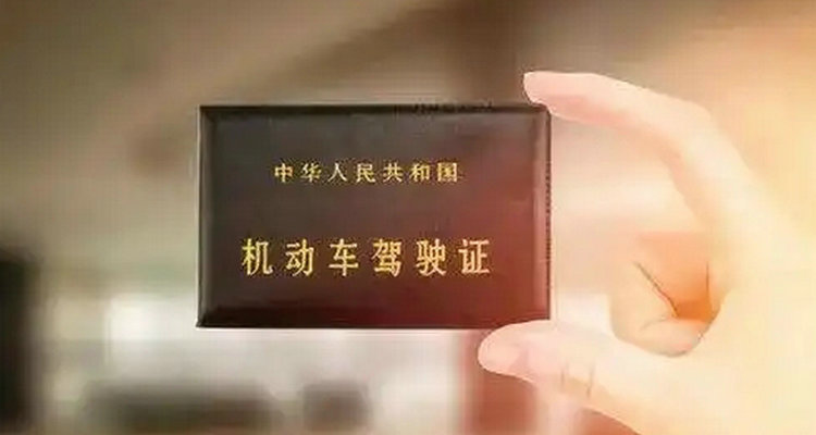 驾驶证如何从外地迁回本地(驾驶证如何从外地迁出)