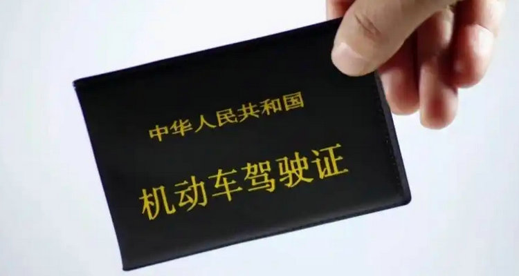 驾驶证扣多少分需要接受教育(驾驶证扣多少分要去车管所看视频)