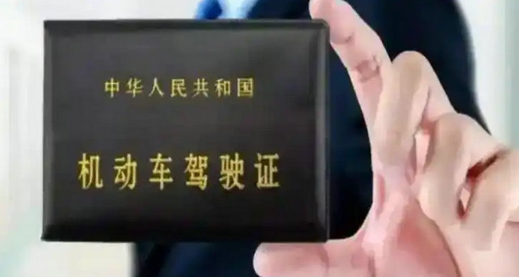 驾照一共有多少分(驾照一共有多少题)