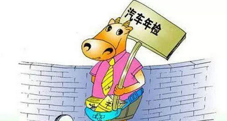 车辆八年需要年检吗(八年的车要年审吗)