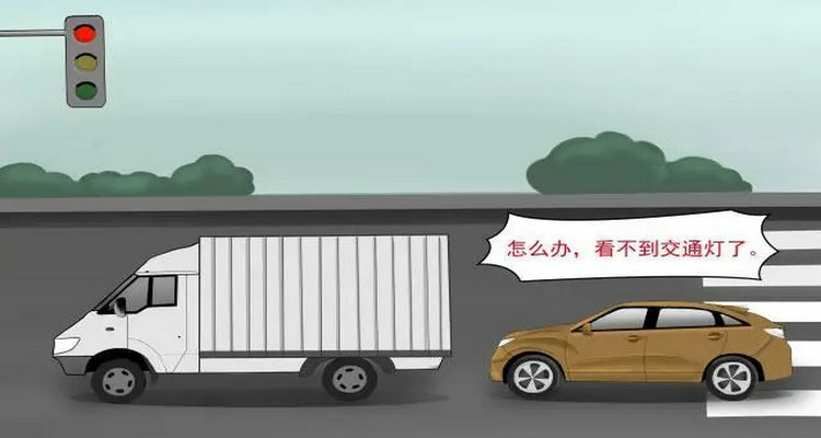 避免大车阻挡视线的方法(大车阻挡视线闯红灯会扣分么)
