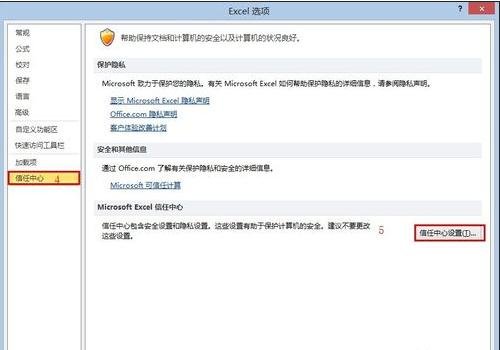 excel多人同时编辑共享文件怎么做？