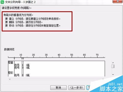 Excel怎么把同时在一个单元格的內容拆分出来呢?