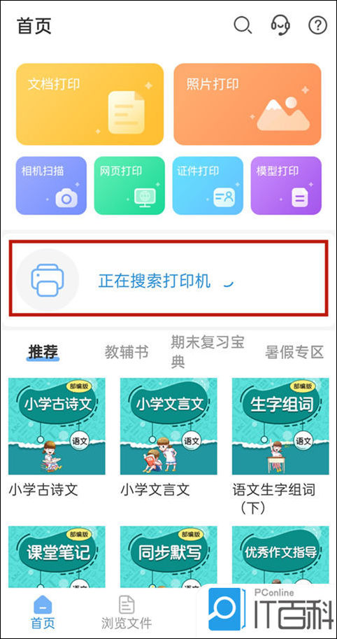 惠普打印机怎么连接家里wifi 惠普打印机连接网络wifi方法【详解】