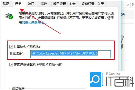 一台打印机怎么连接两台电脑 共享打印机到另外一台电脑方法【步骤】