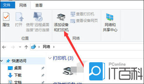 电脑怎么连接打印机 电脑连接打印机的方法步骤【详解】