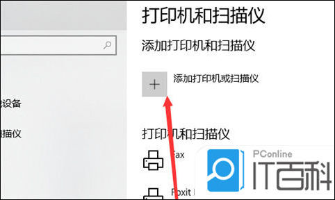 电脑怎么连接打印机 电脑连接打印机的方法步骤【详解】