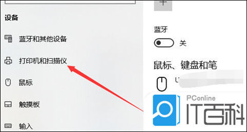 电脑怎么连接打印机 电脑连接打印机的方法步骤【详解】