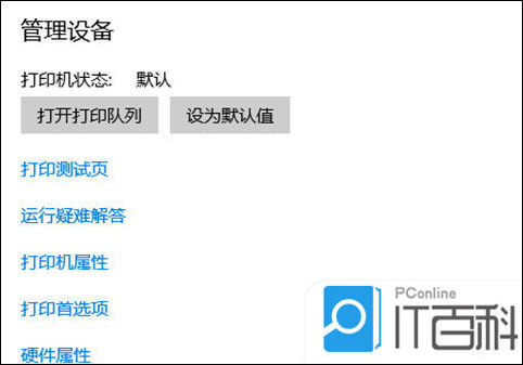 电脑怎么连接打印机 电脑连接打印机的方法步骤【详解】