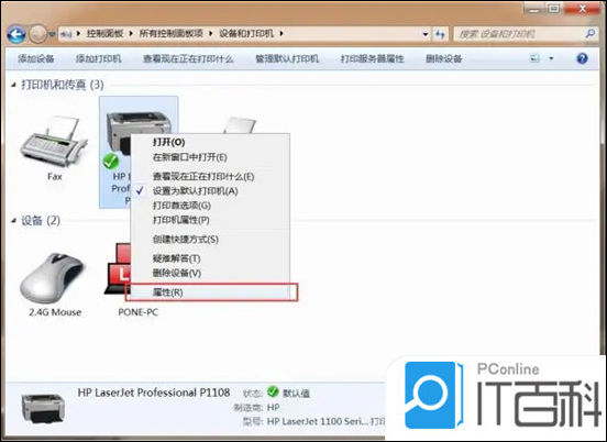 打印机驱动在电脑哪里找 打印机驱动程序位置【详解】