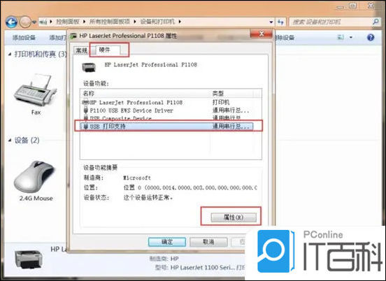 打印机驱动在电脑哪里找 打印机驱动程序位置【详解】