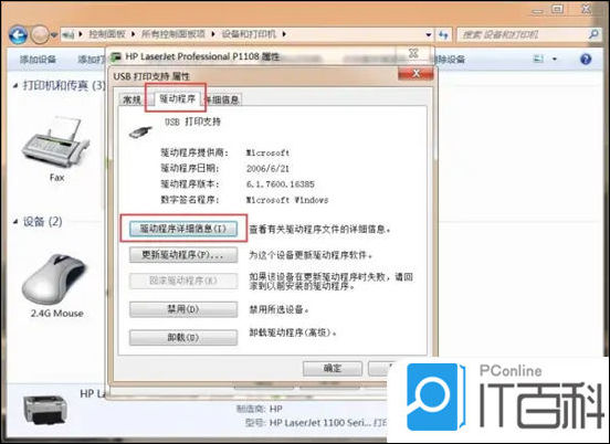 打印机驱动在电脑哪里找 打印机驱动程序位置【详解】