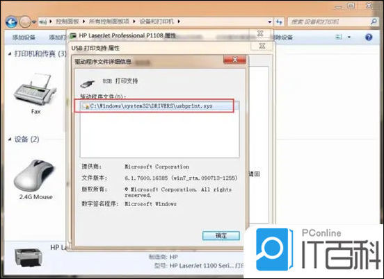 打印机驱动在电脑哪里找 打印机驱动程序位置【详解】