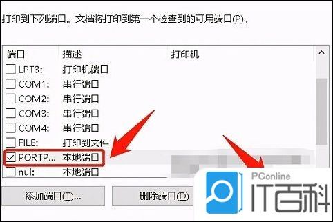 打印机的ip地址怎么查 查看打印机ip地址方法【教程】