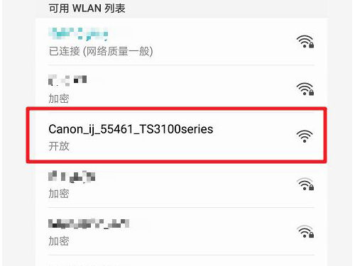 佳能ts3380打印机如何连接wifi 佳能ts3380打印机配对网络教程介绍【详解】