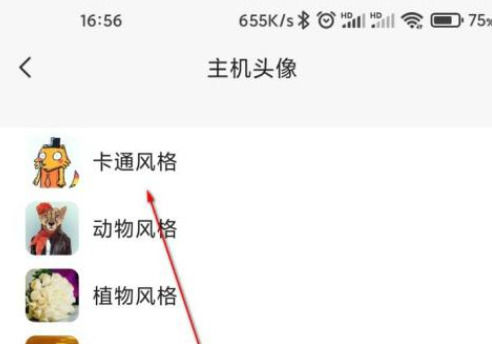 向日葵远程控制如何设置个性头像 向日葵远程控制设置个性头像的方法【详解】