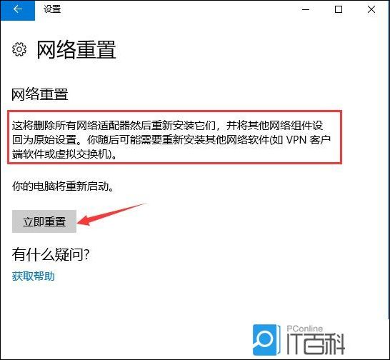 Win11笔记本wifi功能不见了只有飞行模式怎么办【详解】