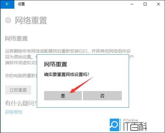 Win11笔记本wifi功能不见了只有飞行模式怎么办【详解】