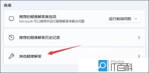 Win11笔记本wifi功能不见了只有飞行模式怎么办【详解】
