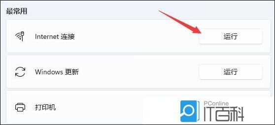 Win11笔记本wifi功能不见了只有飞行模式怎么办【详解】