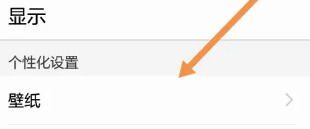 荣耀平板8怎么设置壁纸 荣耀平板8设置壁纸教程【步骤分享】