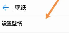 荣耀平板8怎么设置壁纸 荣耀平板8设置壁纸教程【步骤分享】