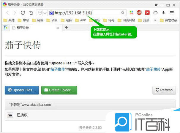 iPad版的茄子快传是怎么连接电脑 iPad版的茄子快传连接电脑方法【详解】