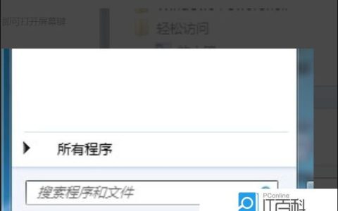 电脑软键盘怎么打开 系统软键盘怎么调出来【详解】