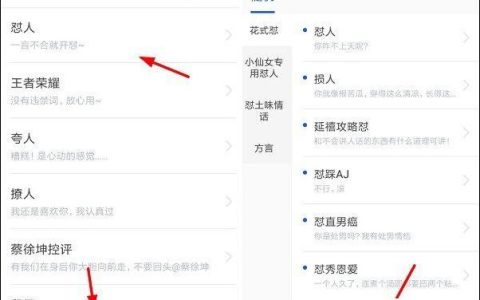 kk键盘怎么怼人 kk键盘详细使用教程【详解】