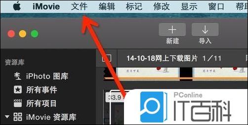 ipad中使用iMovie制作的视频怎么导出来 ipad中使用iMovie制作的视频导出来方法【详解】