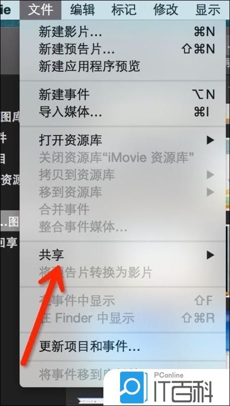 ipad中使用iMovie制作的视频怎么导出来 ipad中使用iMovie制作的视频导出来方法【详解】