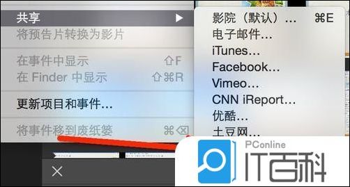 ipad中使用iMovie制作的视频怎么导出来 ipad中使用iMovie制作的视频导出来方法【详解】