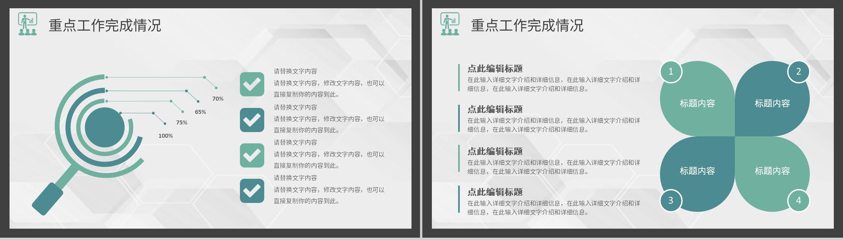 文艺森系述职汇报通用PPT模板