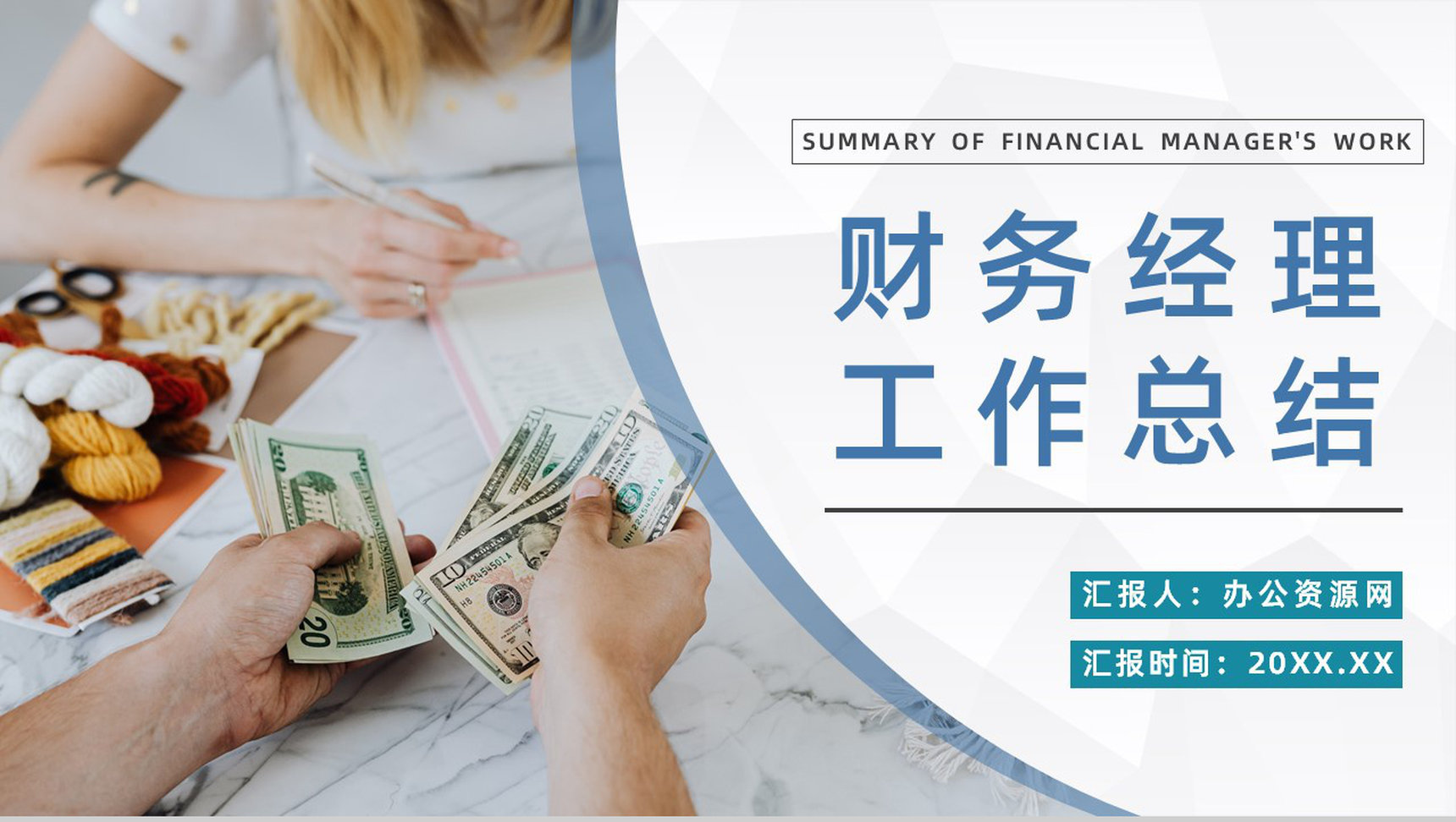 企业月度经营数据分析报告财务经理工作情况总结计划PPT模板