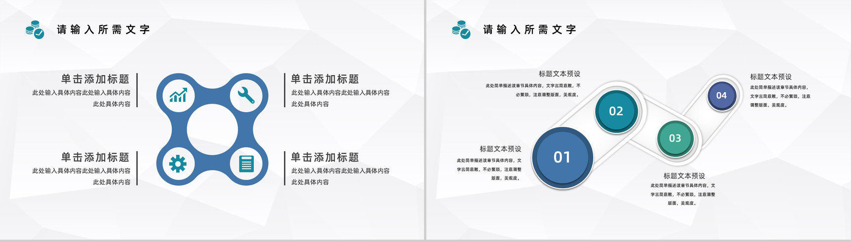 企业月度经营数据分析报告财务经理工作情况总结计划PPT模板