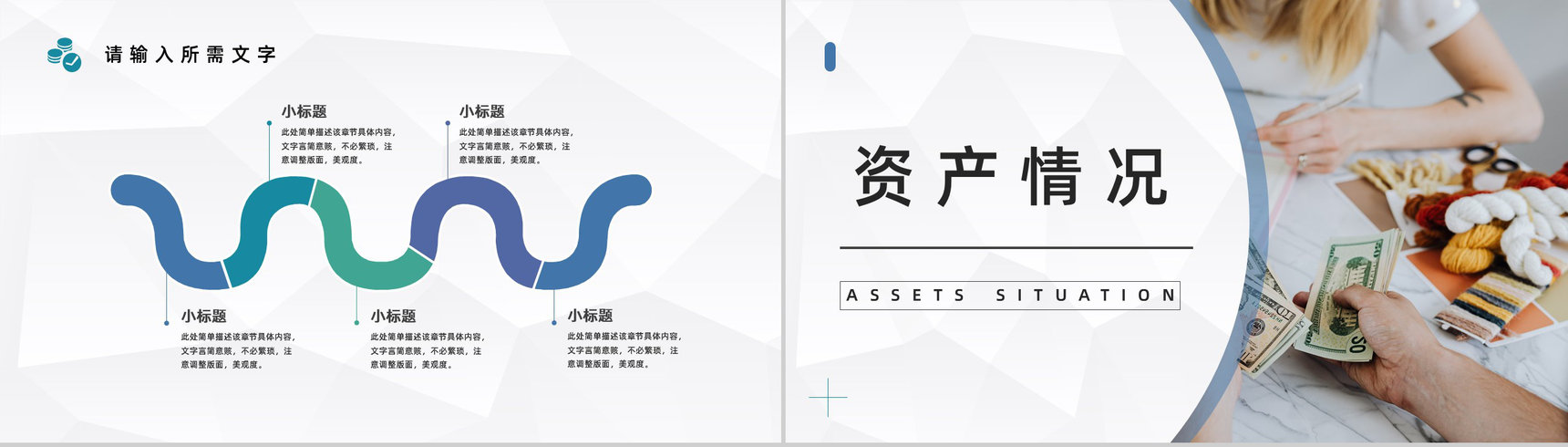 企业月度经营数据分析报告财务经理工作情况总结计划PPT模板