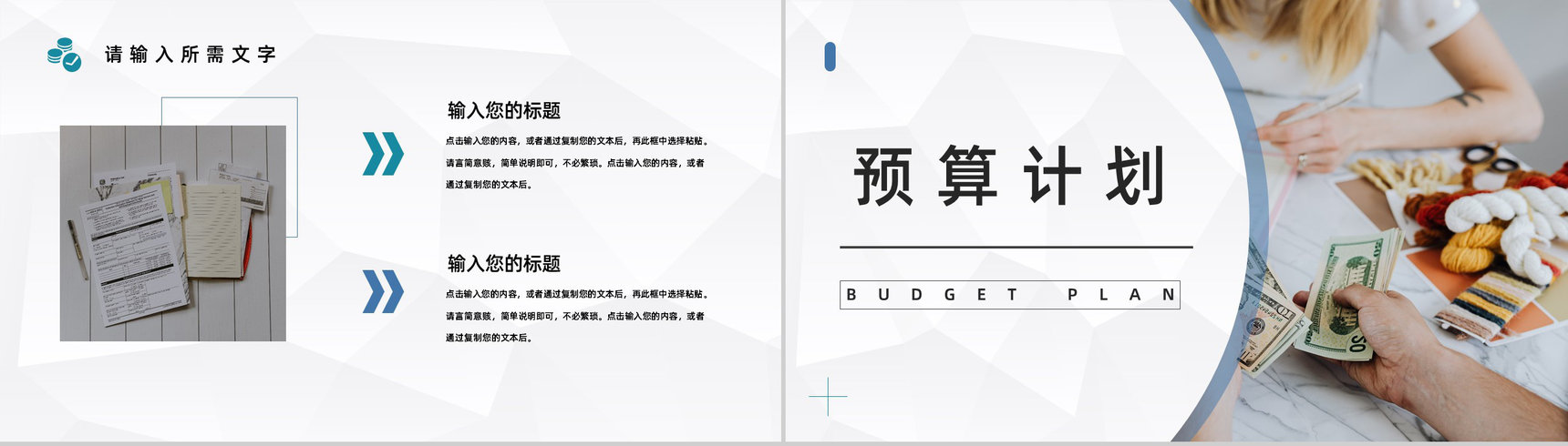 企业月度经营数据分析报告财务经理工作情况总结计划PPT模板