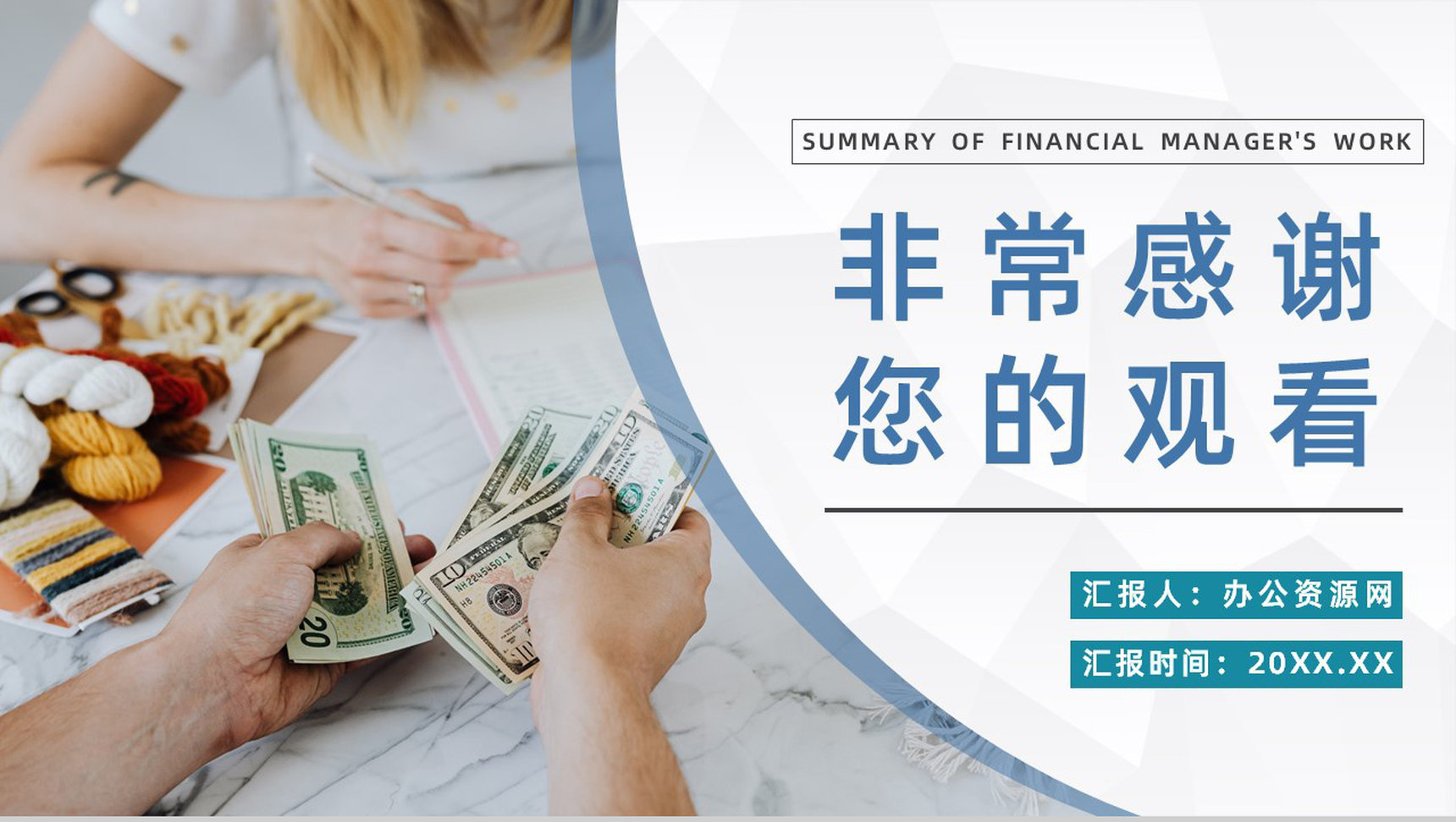 企业月度经营数据分析报告财务经理工作情况总结计划PPT模板