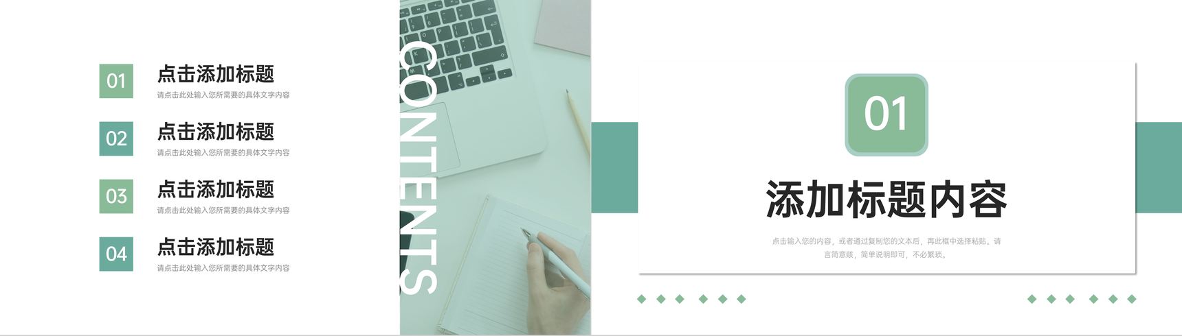 绿色清新职称论文申报条件要求培训PPT模板