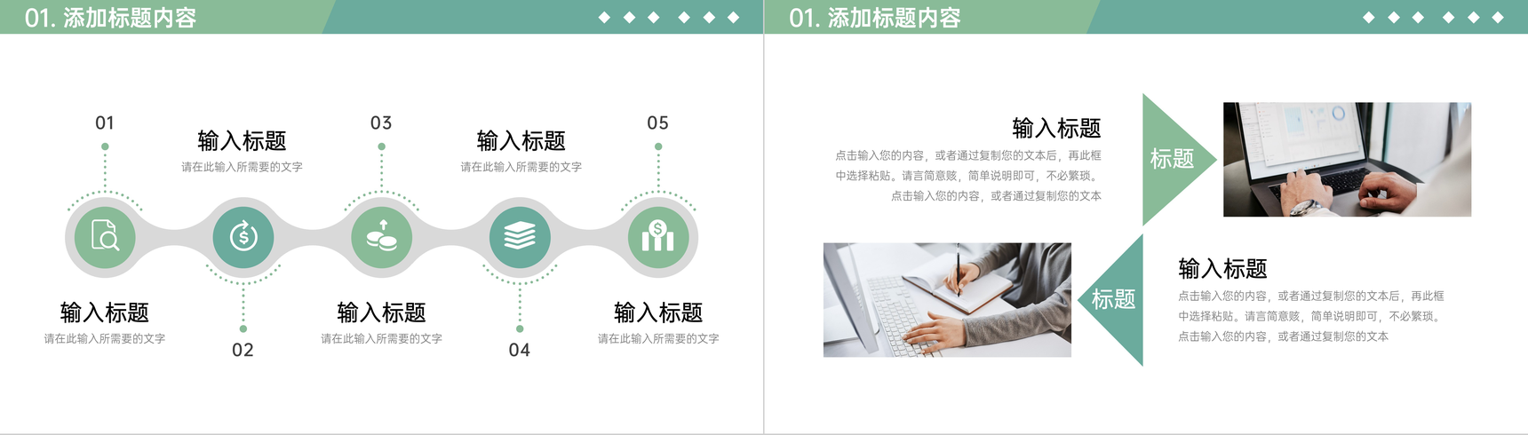 绿色清新职称论文申报条件要求培训PPT模板