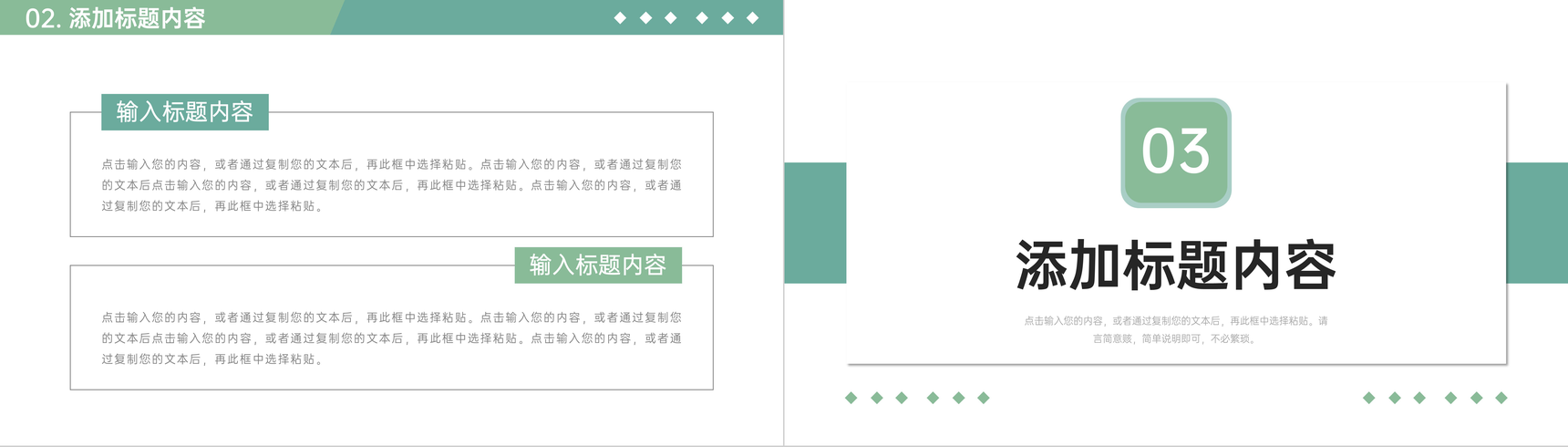 绿色清新职称论文申报条件要求培训PPT模板