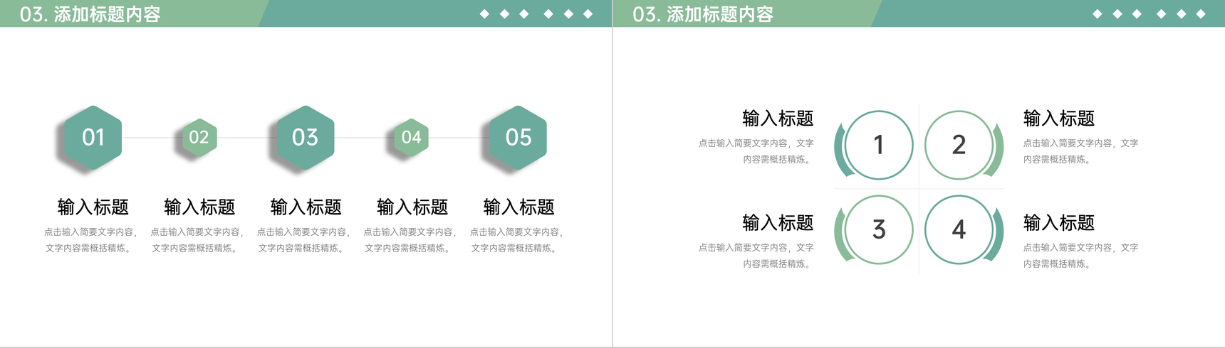 绿色清新职称论文申报条件要求培训PPT模板