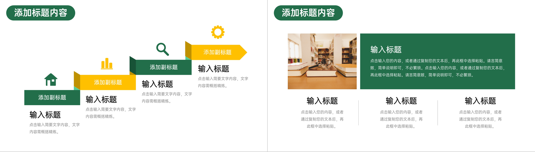 创意简洁高中家长会教育教学心得交流PPT模板