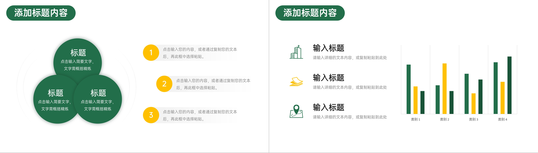 创意简洁高中家长会教育教学心得交流PPT模板