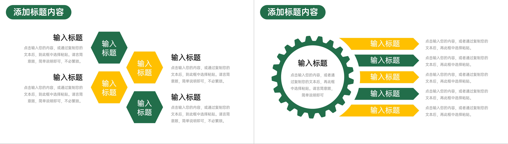 创意简洁高中家长会教育教学心得交流PPT模板