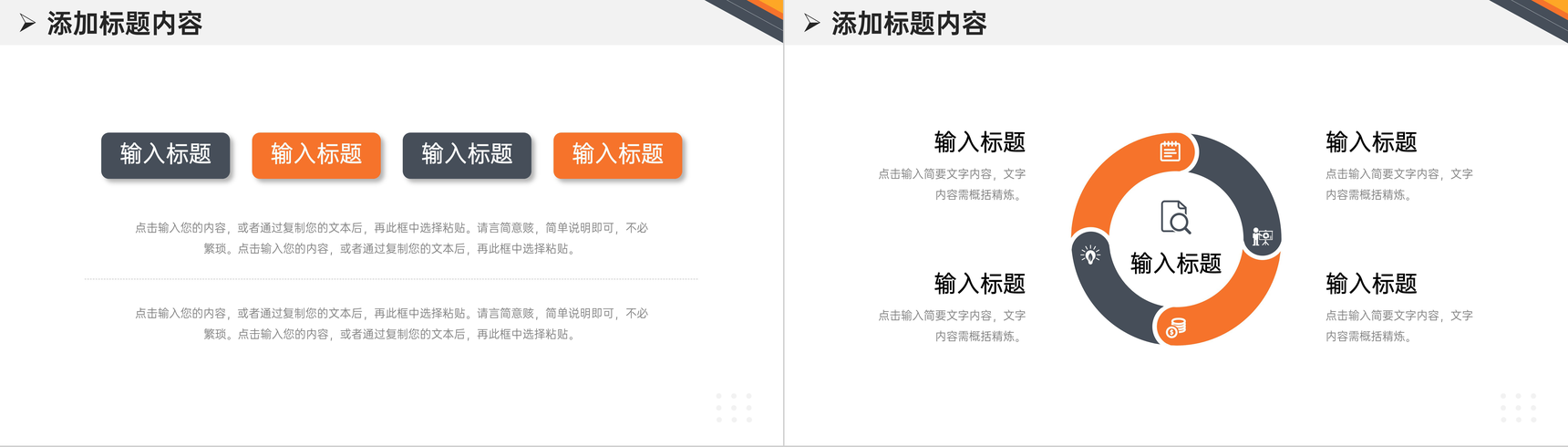 商务大气高效团队建设企业文化宣传介绍PPT模板