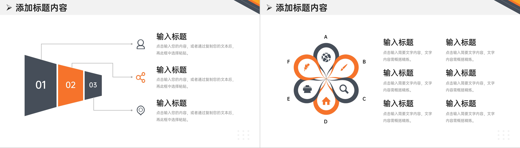 商务大气高效团队建设企业文化宣传介绍PPT模板