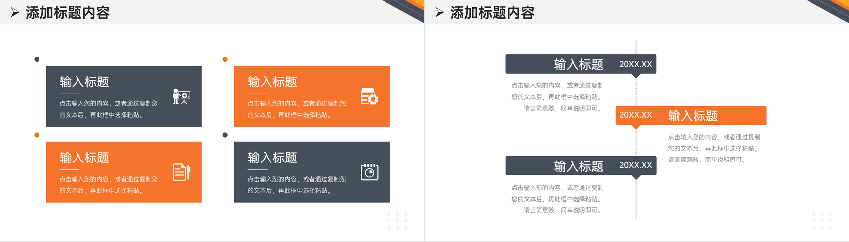 商务大气高效团队建设企业文化宣传介绍PPT模板